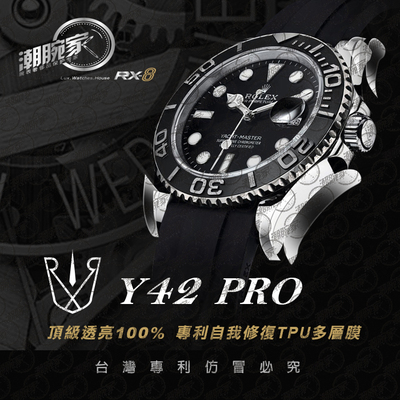 RX-8贴膜 适用于劳力士游艇42MM手表保护膜 外表圈表盘表扣