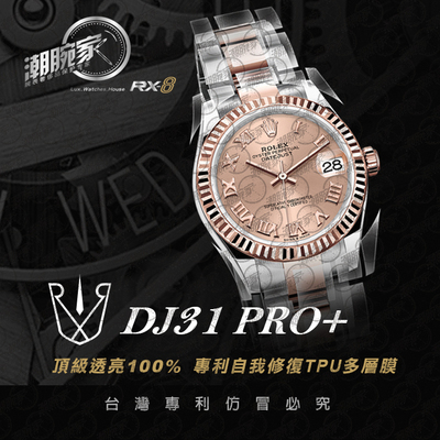 RX-8贴膜 适用于劳力士日志型手表保护膜31mm 外表圈表盘表扣