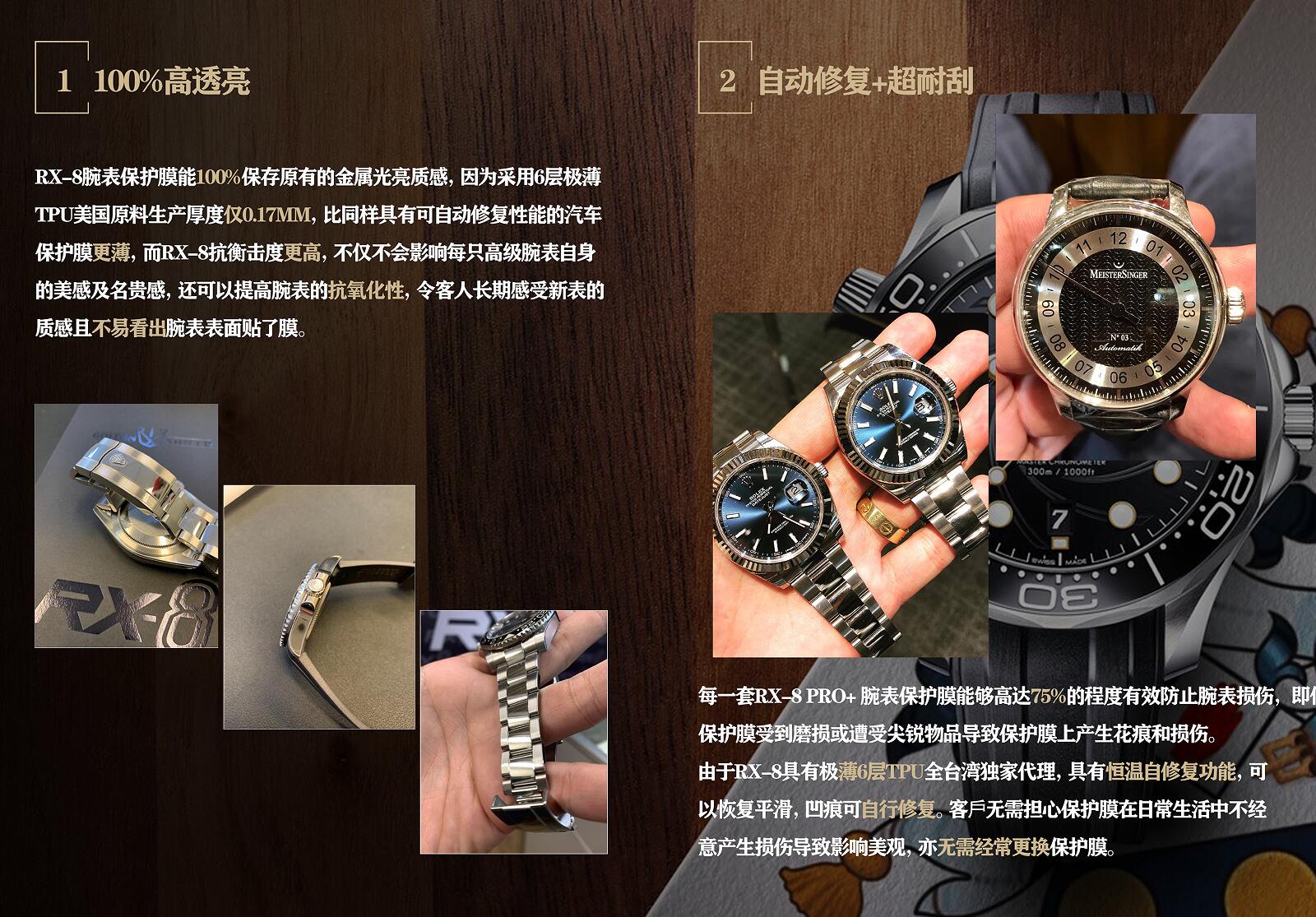 RX-8贴膜 适用于劳力士纵航者手表保护膜 外表圈表盘表扣
