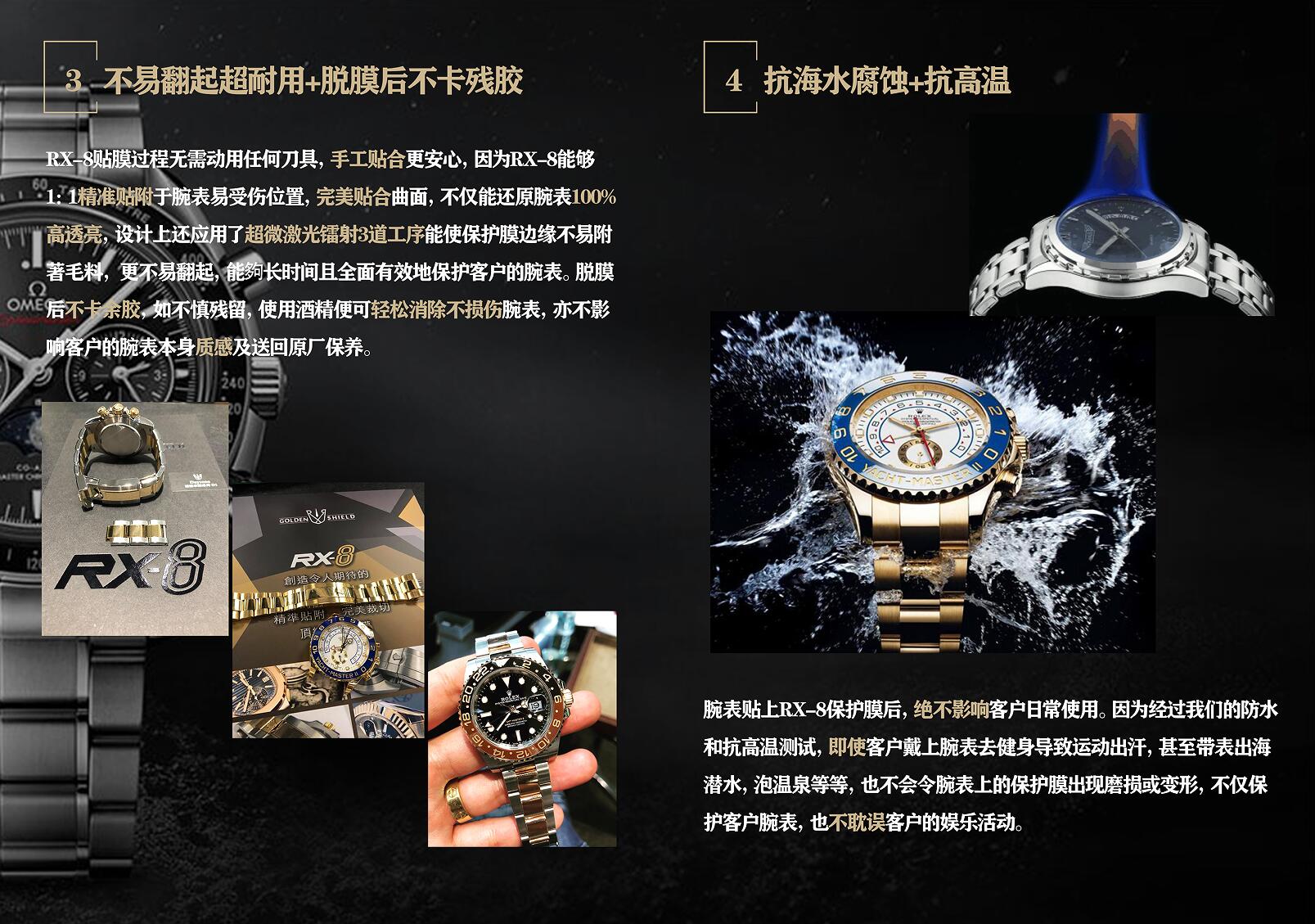 RX-8贴膜 适用于劳力士游艇37MM手表保护膜 外表圈表盘表扣