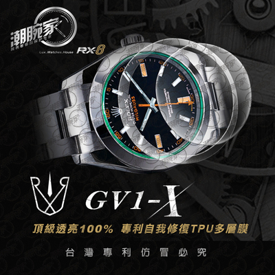 RX-8手表贴膜适用于劳力士绿玻璃116400GV保护膜 外表圈表盘表扣