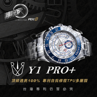 RX-8手表贴膜 适用于劳力士游艇44MM保护膜橡胶 外表圈表盘表扣