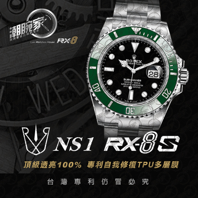RX-8 适用于劳力士潜航者保护膜 新款水鬼41mm 外表圈表盘表扣