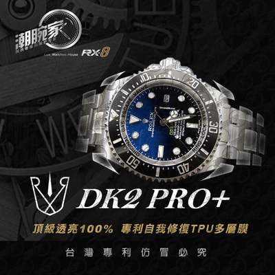 RX-8适用于劳力士深海使手表保护膜新款鬼王126660外表圈表盘表扣