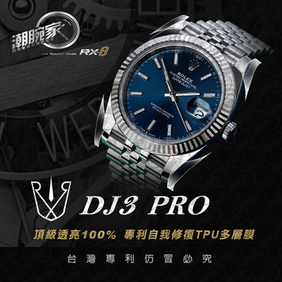 RX-8贴膜适用于劳力士日志款五珠链手表保护膜 外表圈表盘表扣