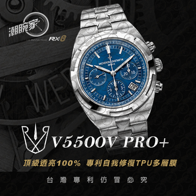 RX-8手表贴膜适用于江诗丹顿5500V保护膜 表头表链表扣