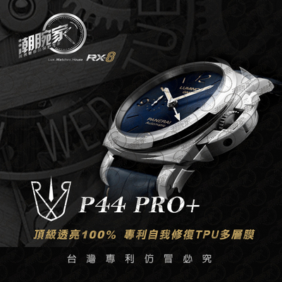 RX-8 手表贴膜适用于沛纳海44mm保护膜 外表圈表盘表扣