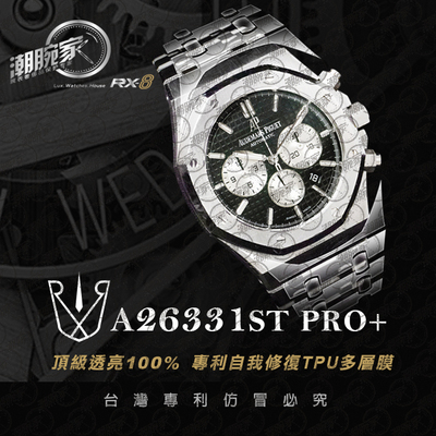 RX-8手表贴膜适用于爱彼皇家橡树26331st保护膜 外表圈表盘表扣